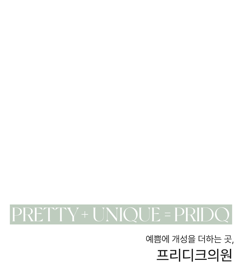 프리디크의원
