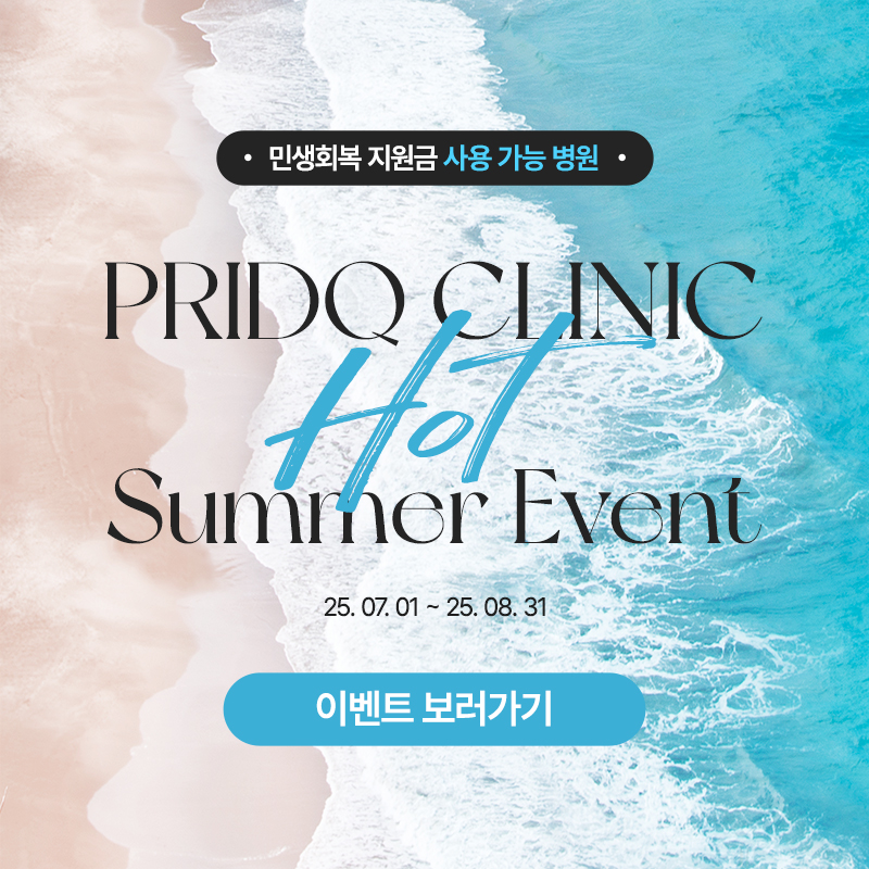 7~8월 이벤트